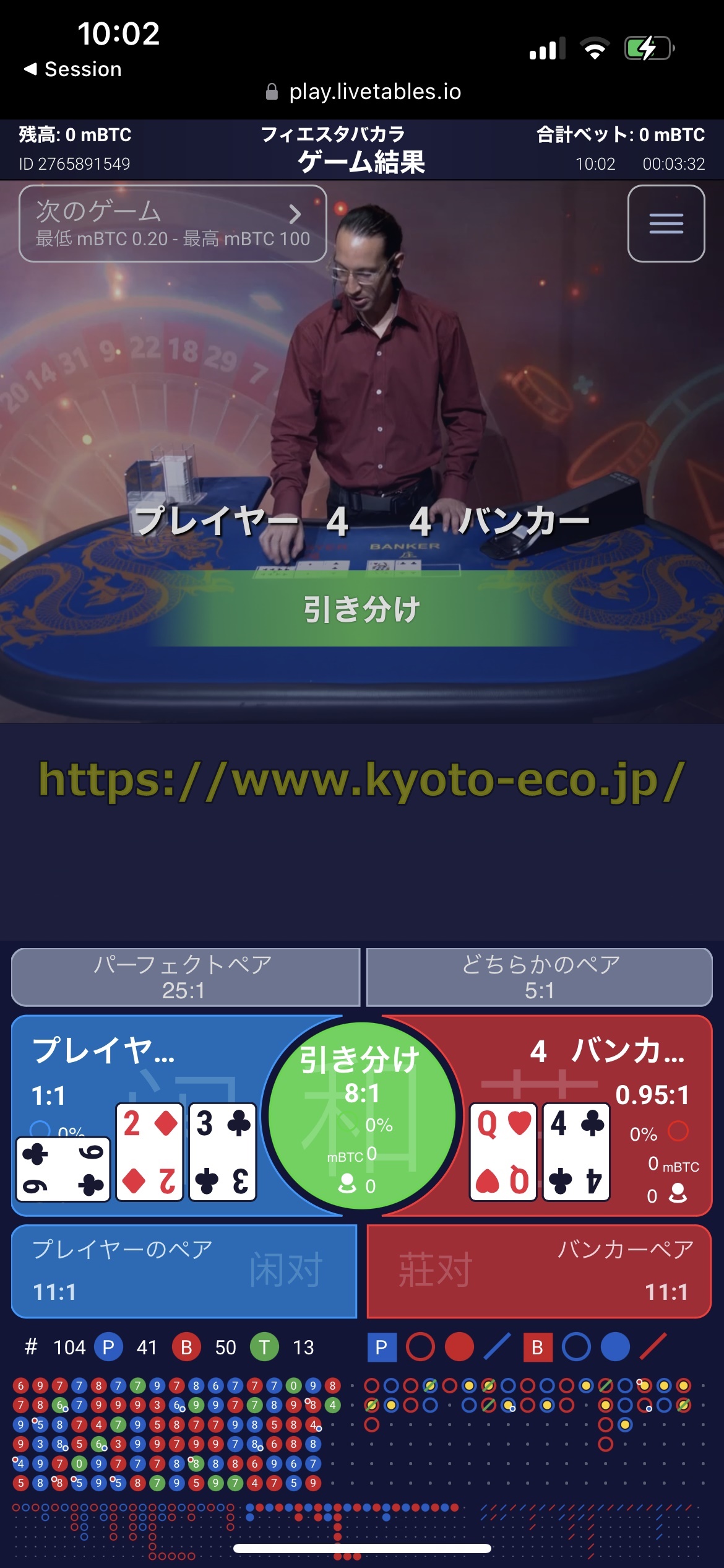 ビットカジノ