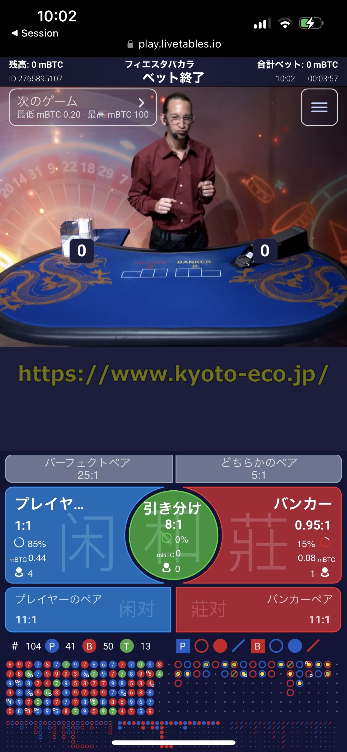 ビットカジノ
