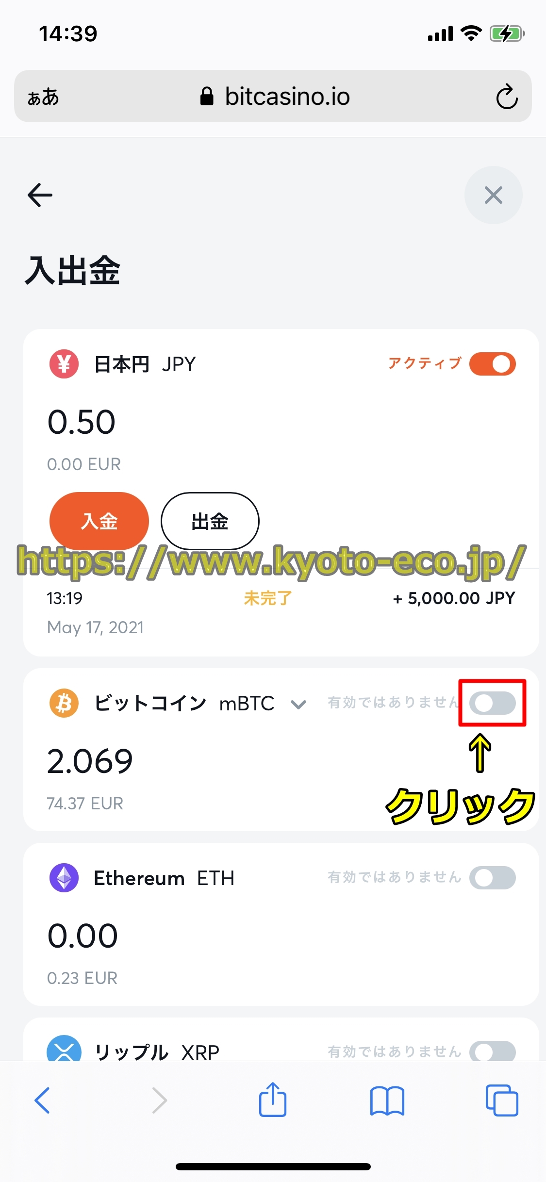 ビットカジノ