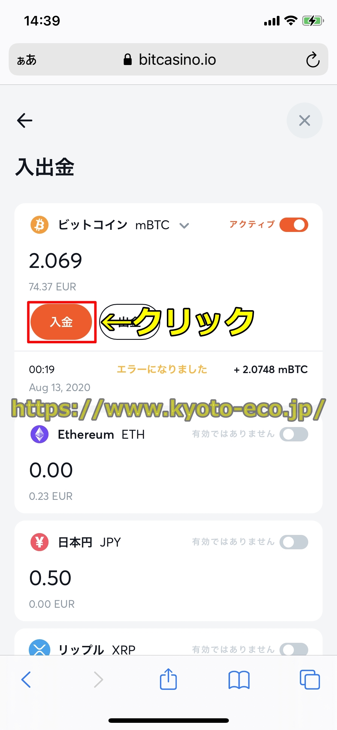 ビットカジノ