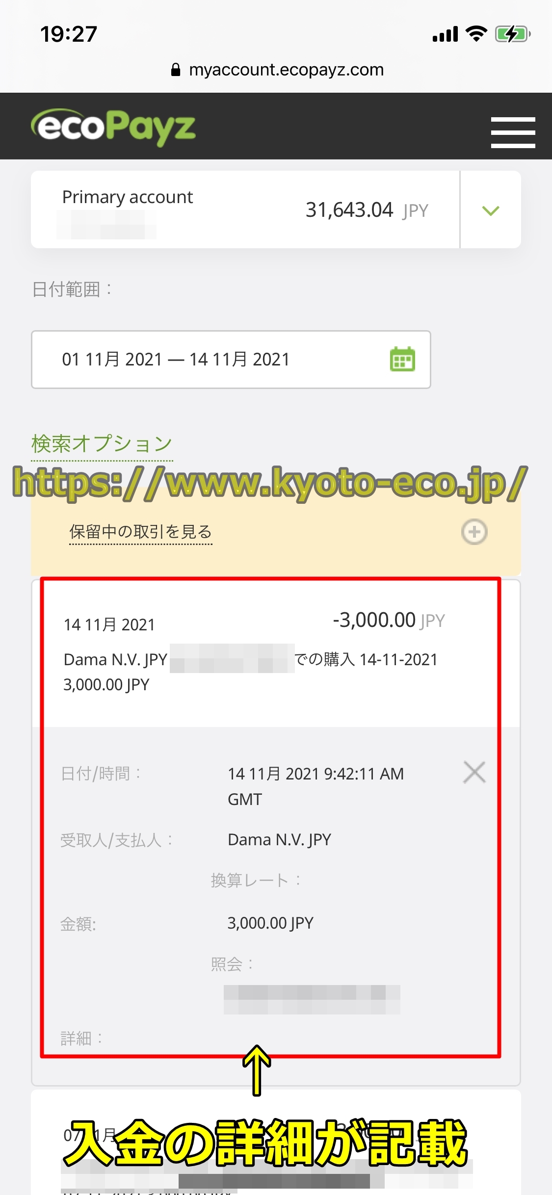 ビットスターズ
