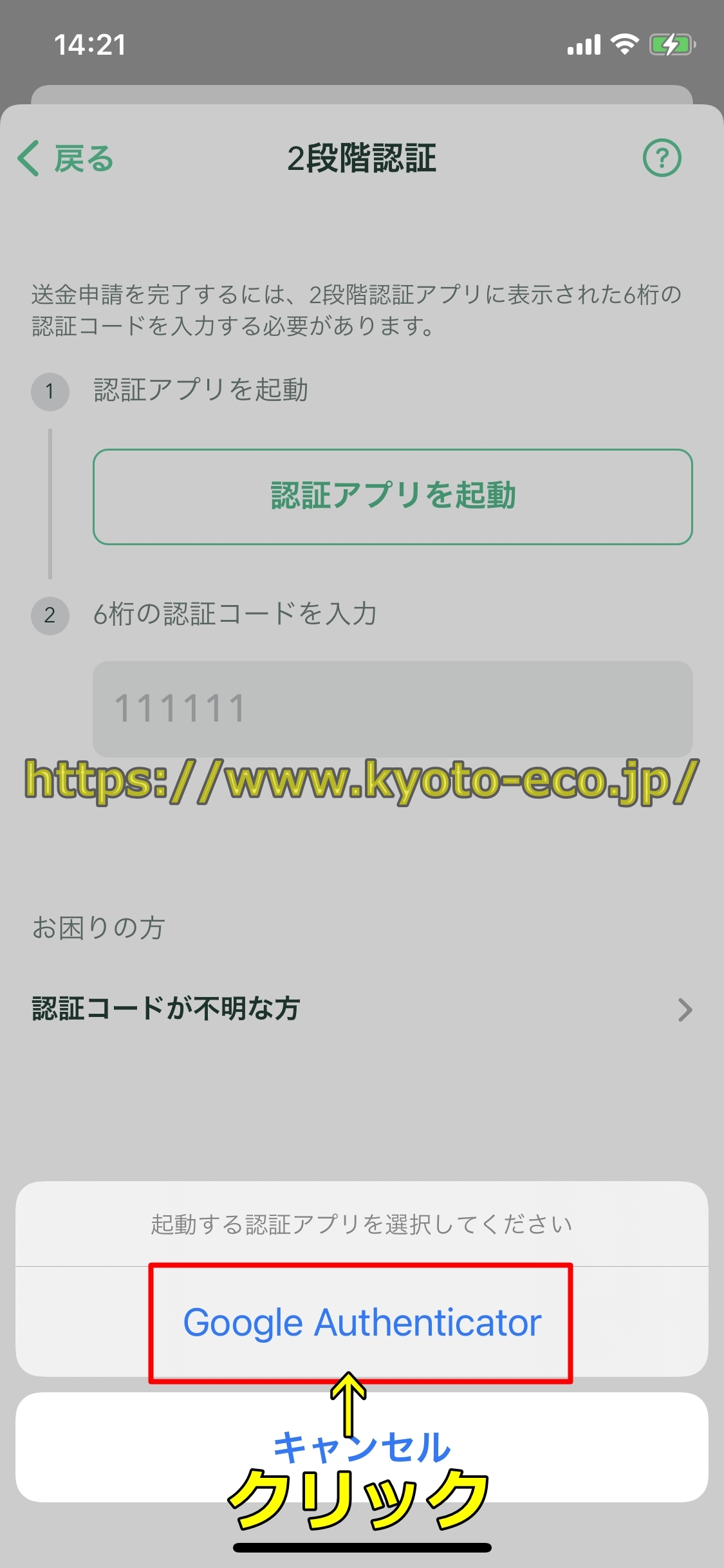 ビットスターズ