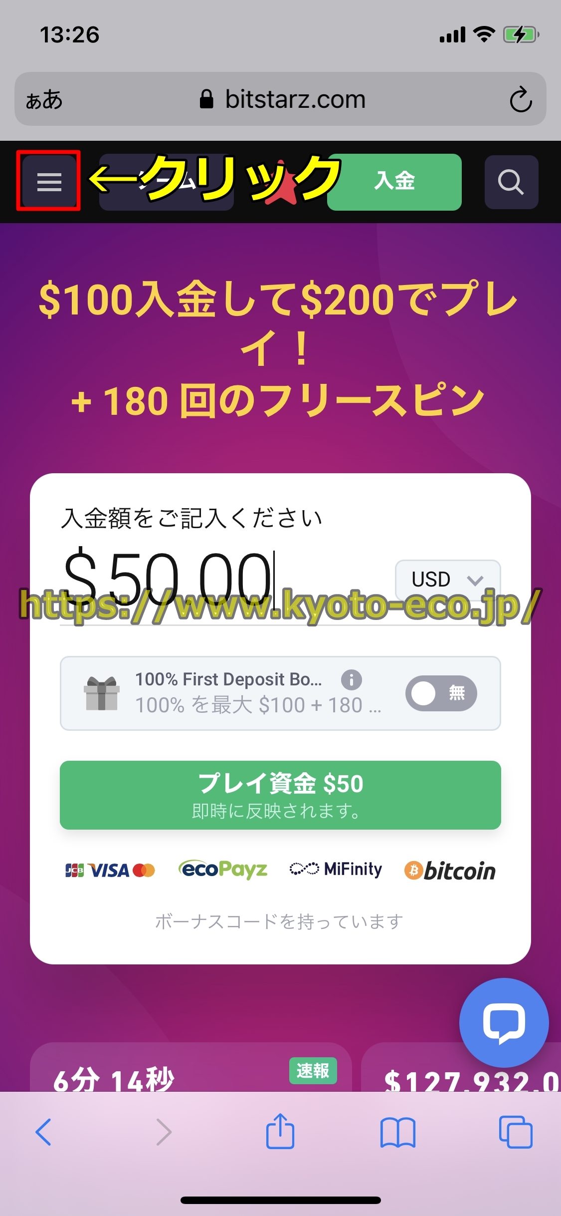 ビットスターズ