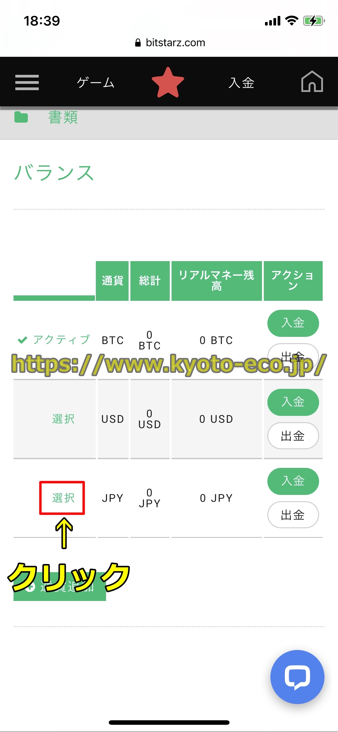 ビットスターズ