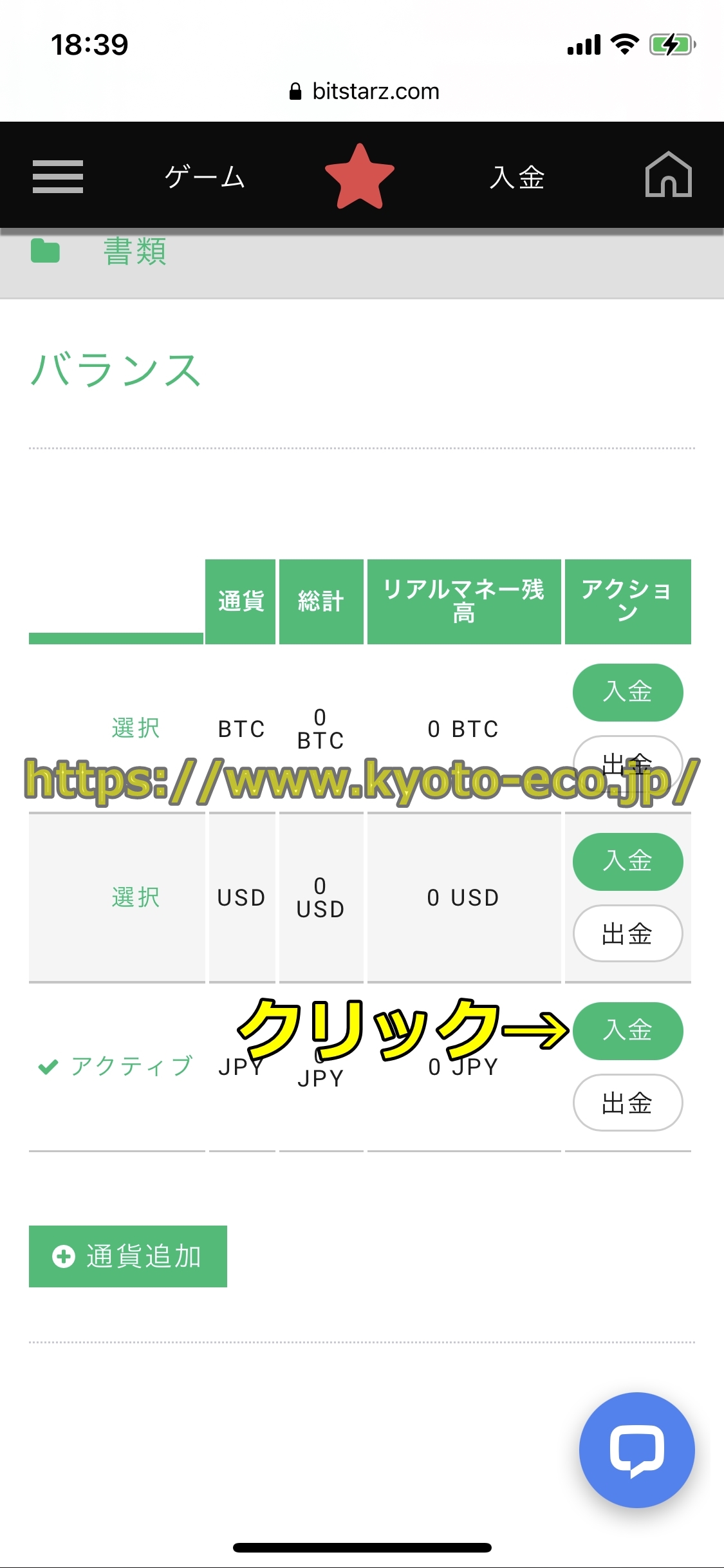 ビットスターズ