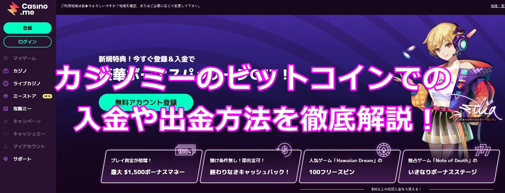 カジノミー