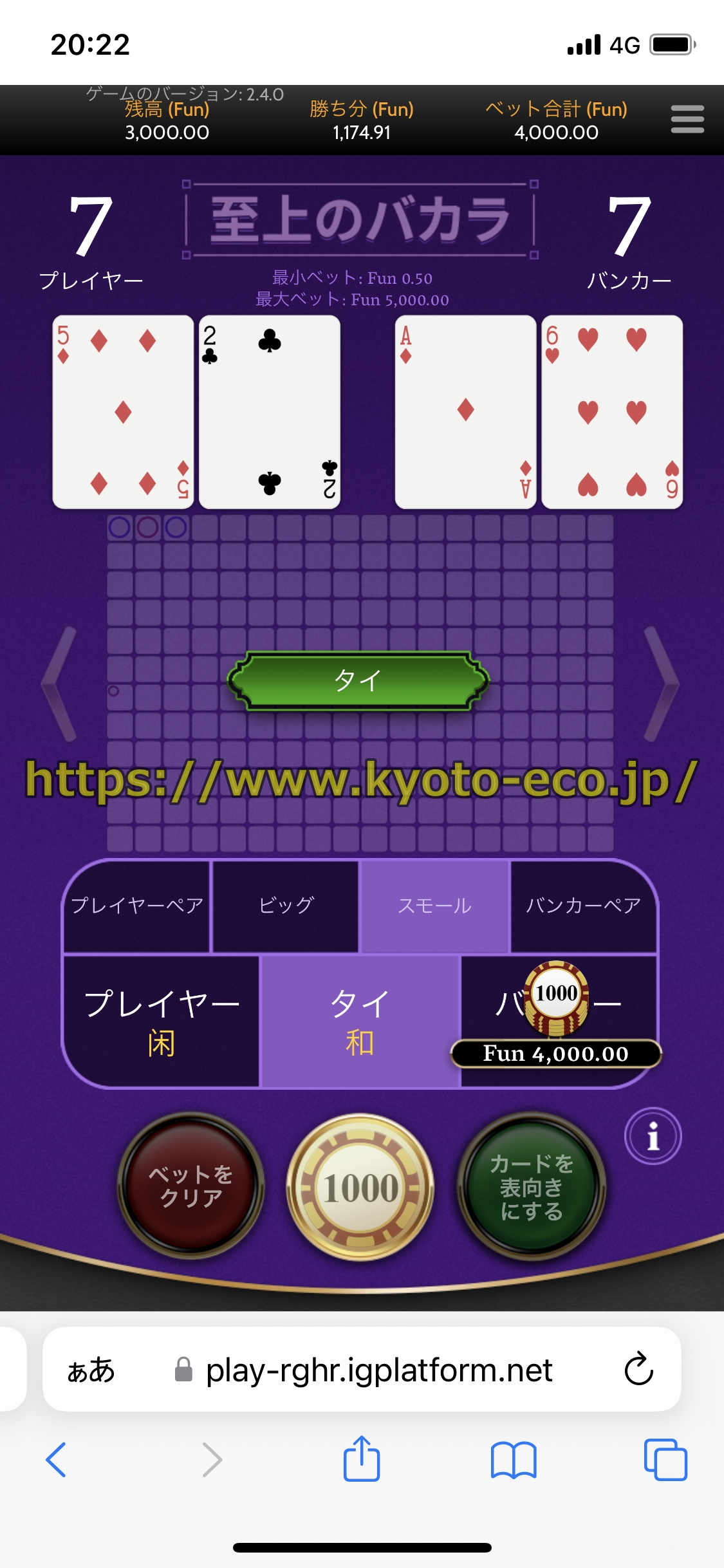 カジノシークレット