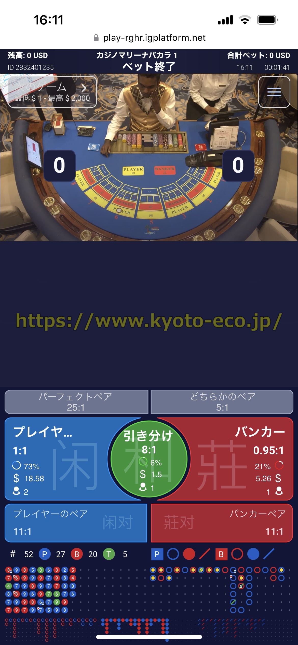 カジノシークレット