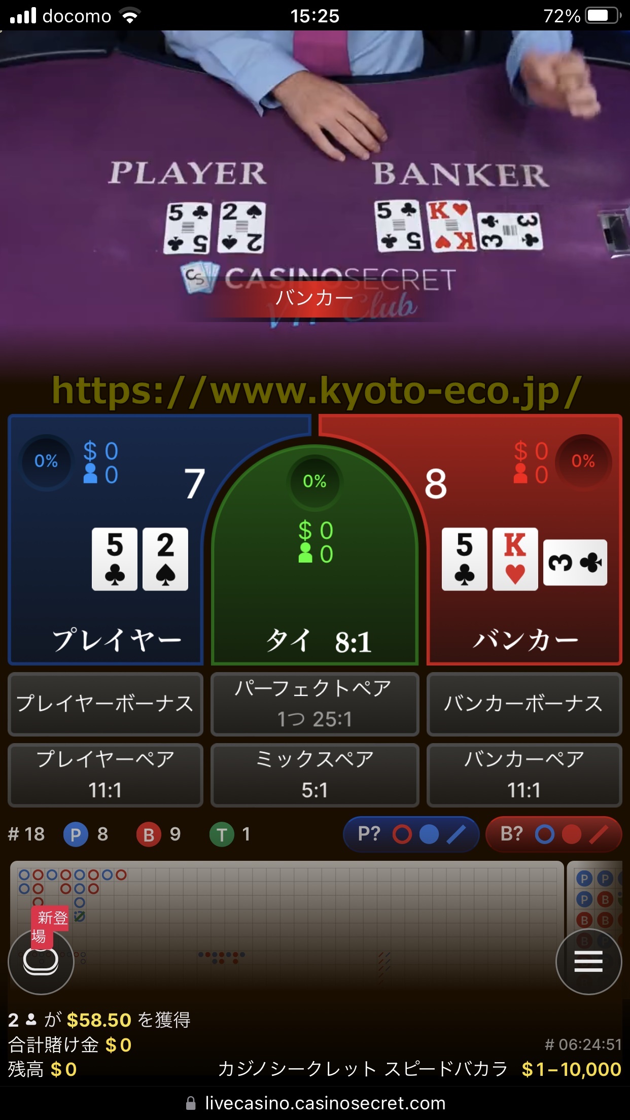 カジノシークレット