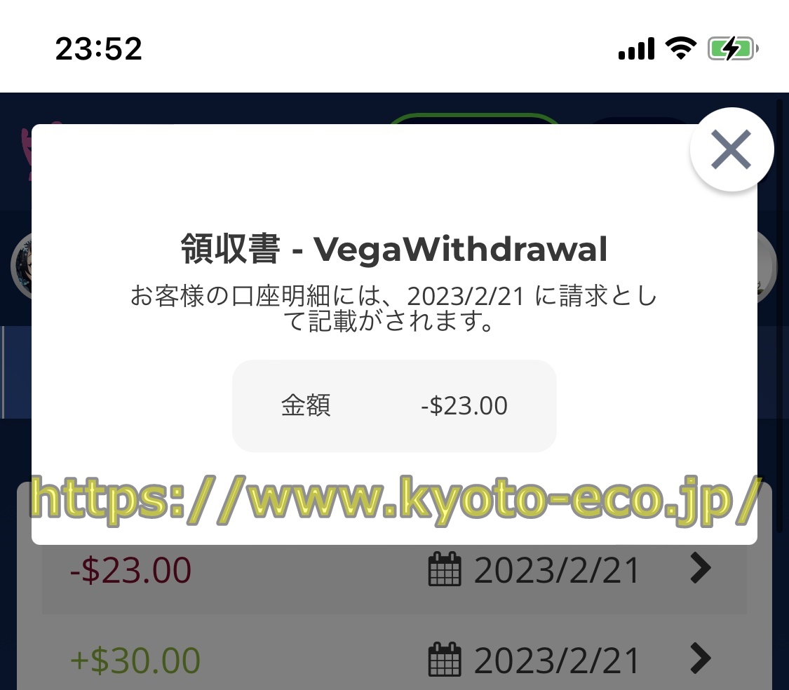 カジ旅