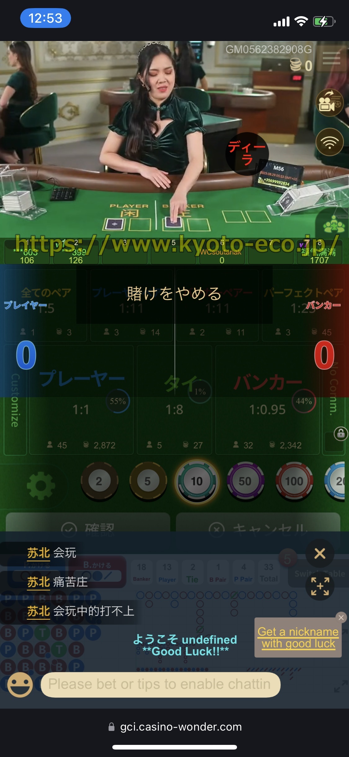 エルドアカジノ