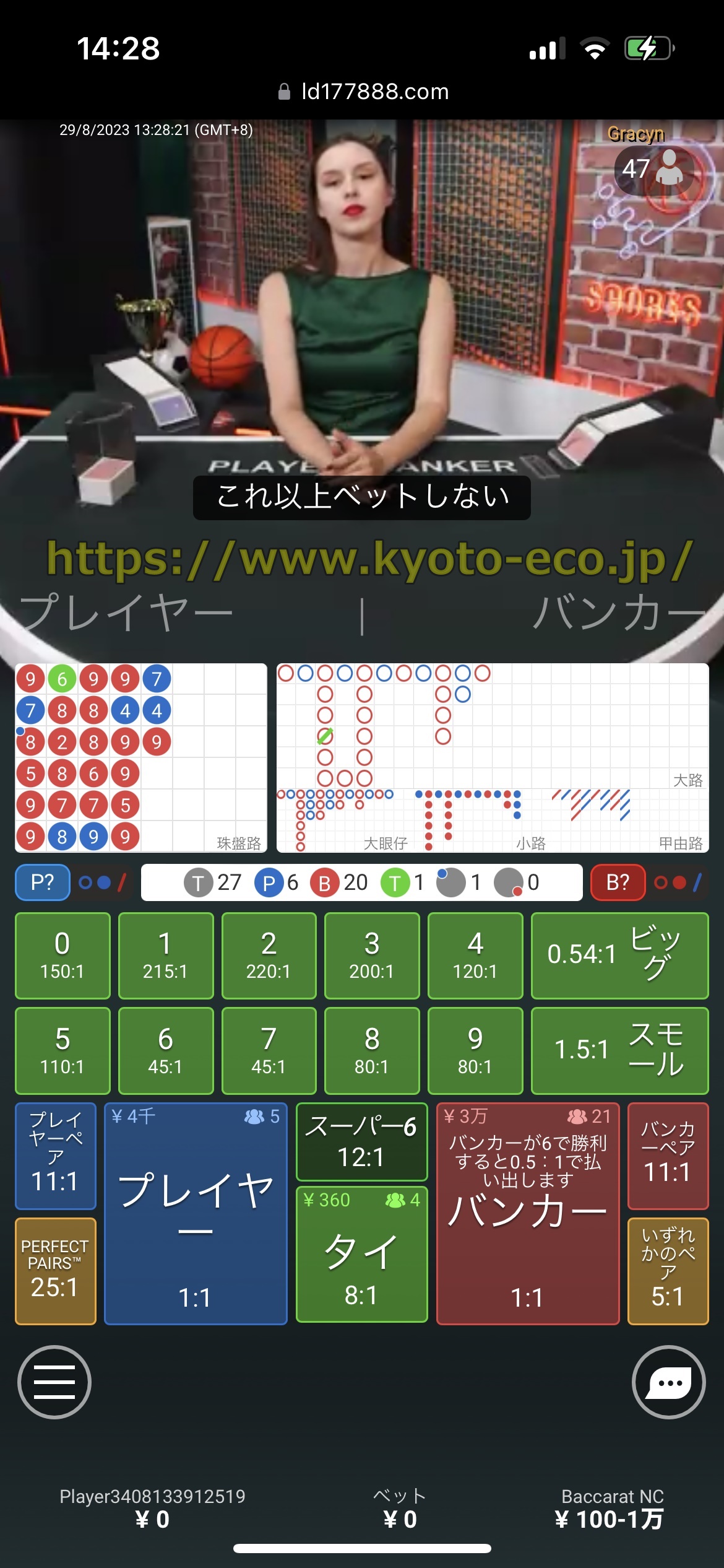 エルドアカジノ