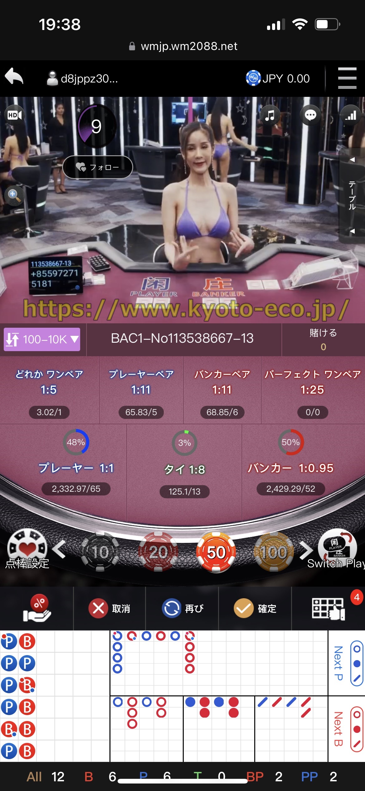 エルドアカジノ