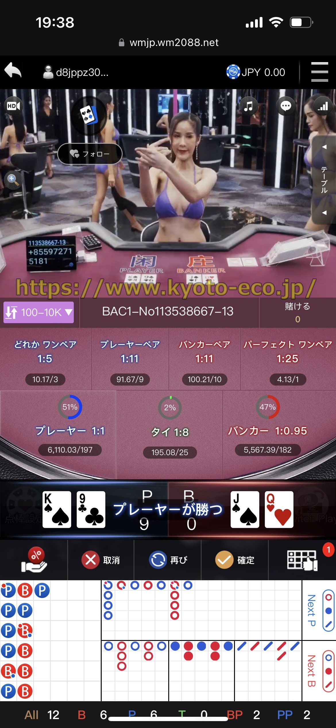 エルドアカジノ
