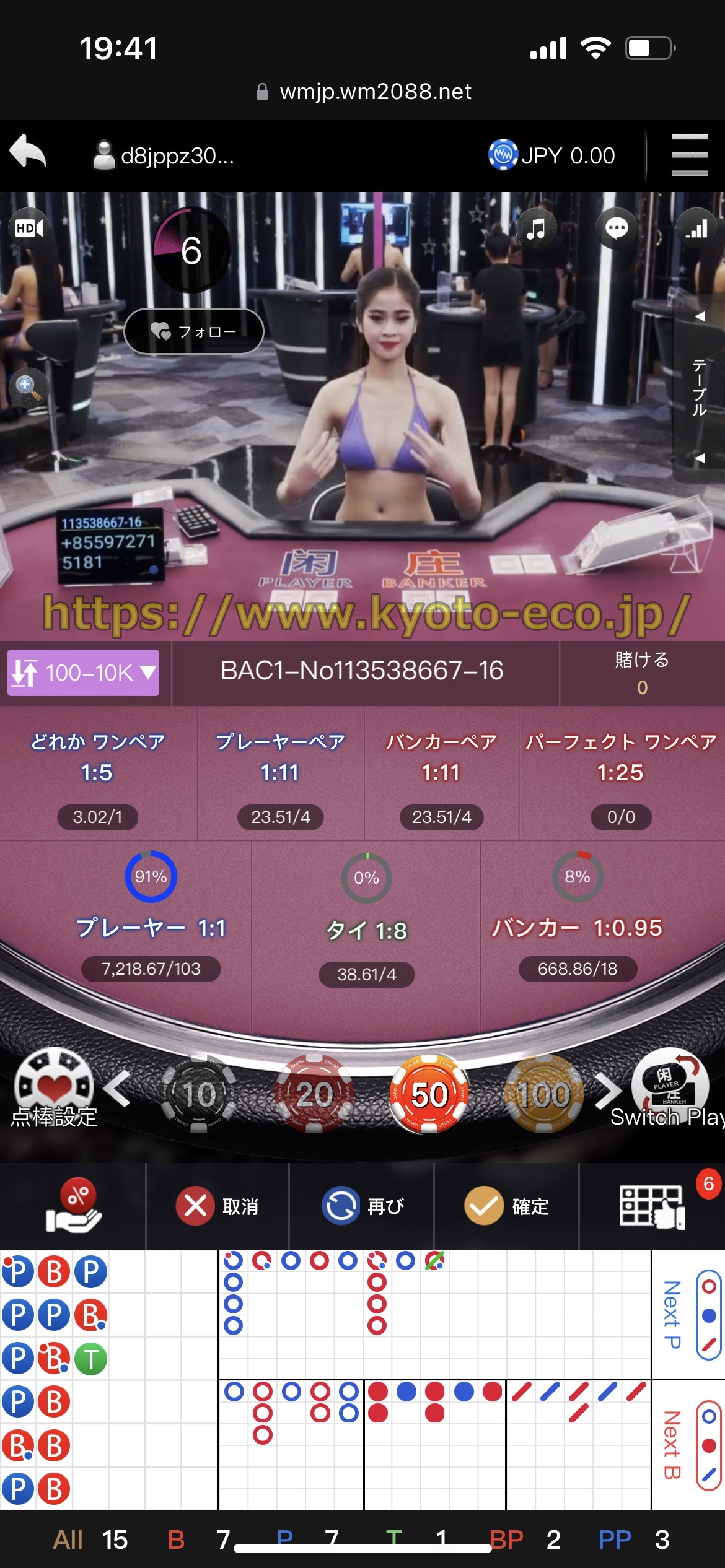エルドアカジノ