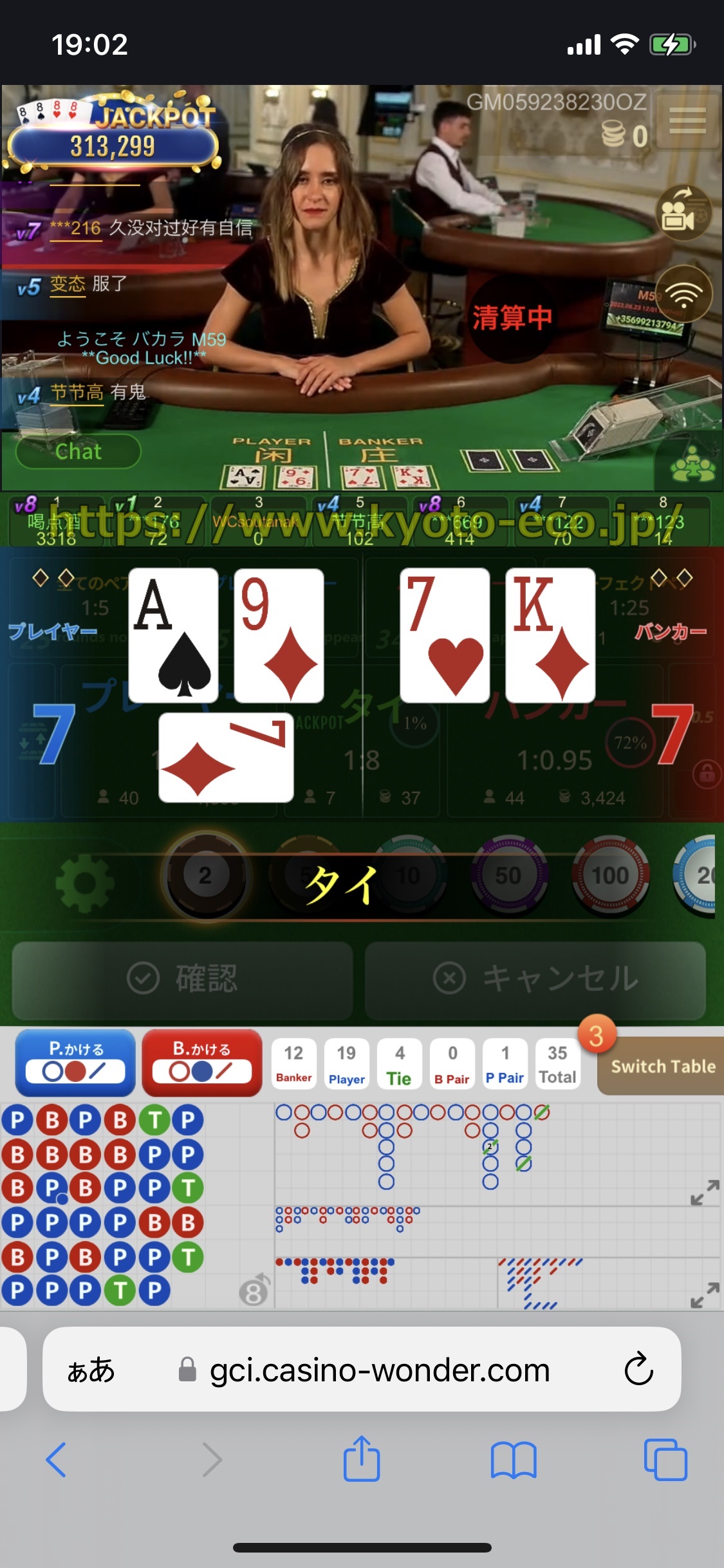 コニベット