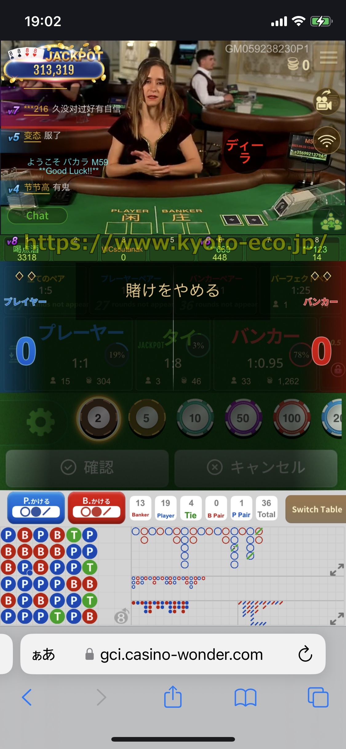 コニベット