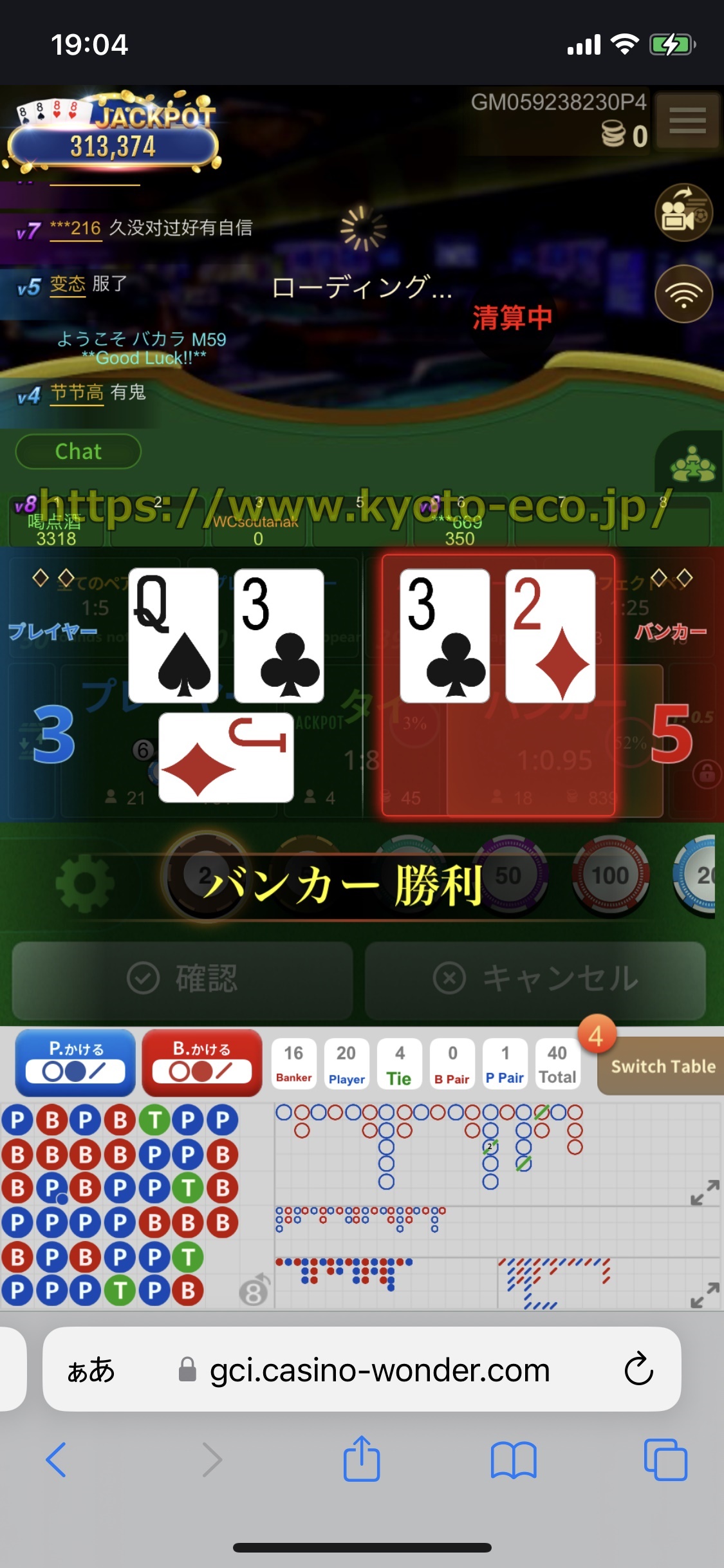 コニベット