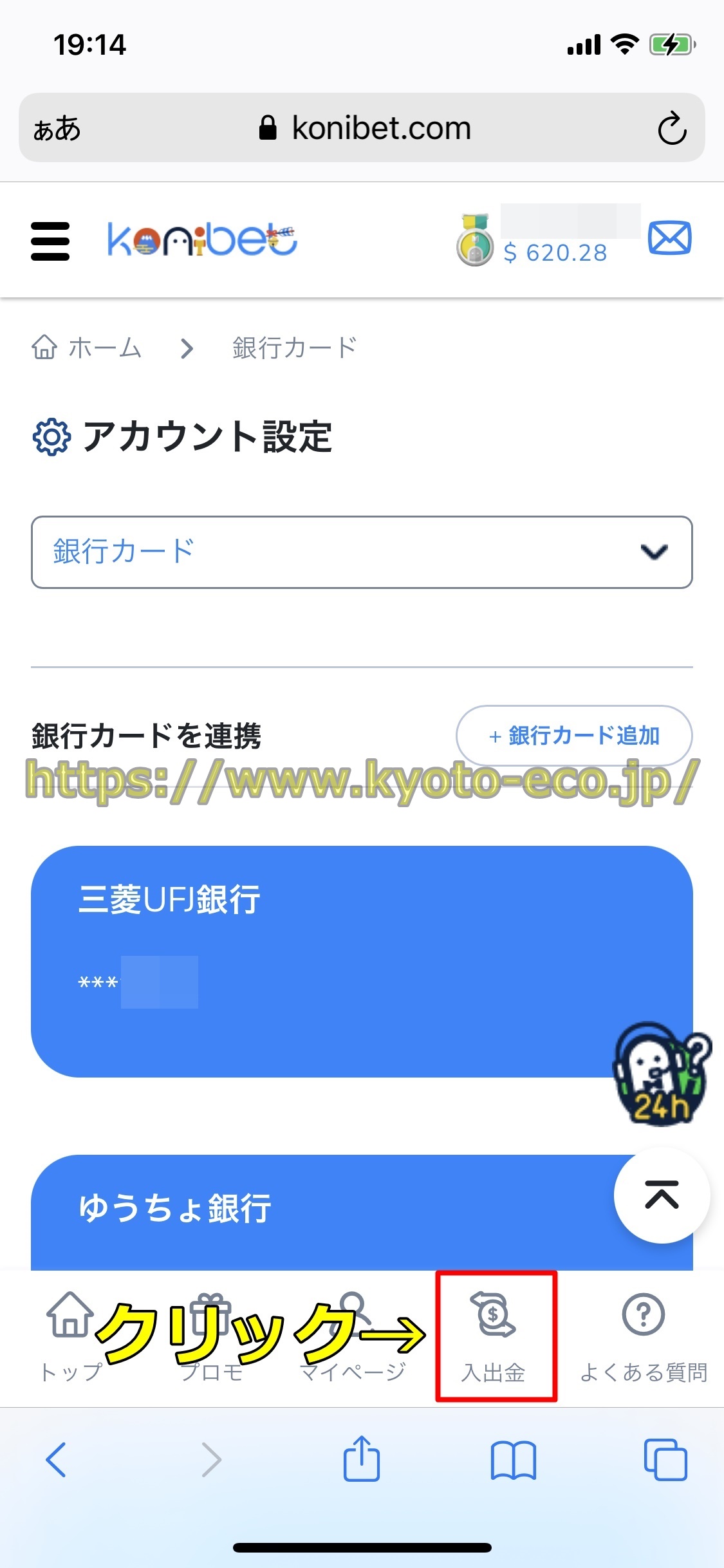 コニベット