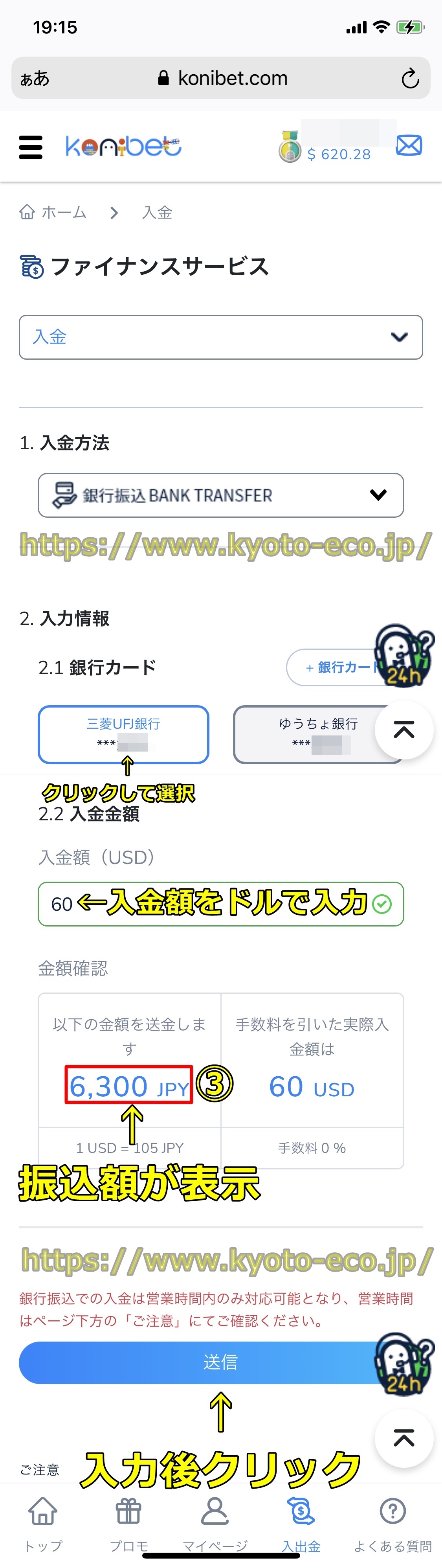 コニベット