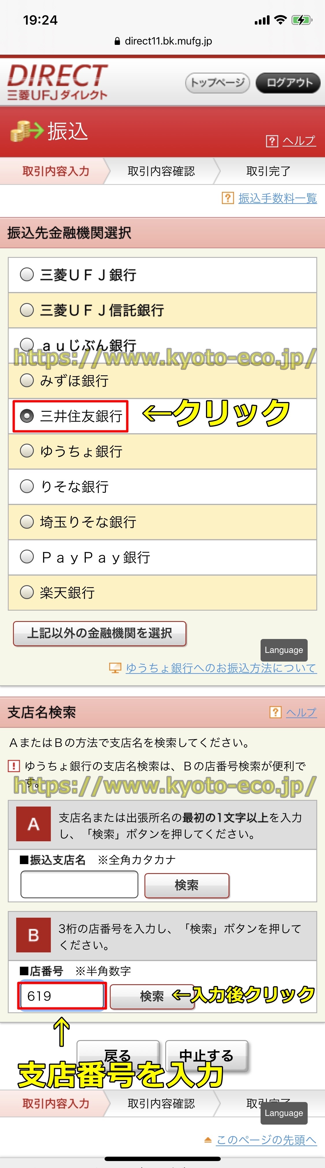 コニベット