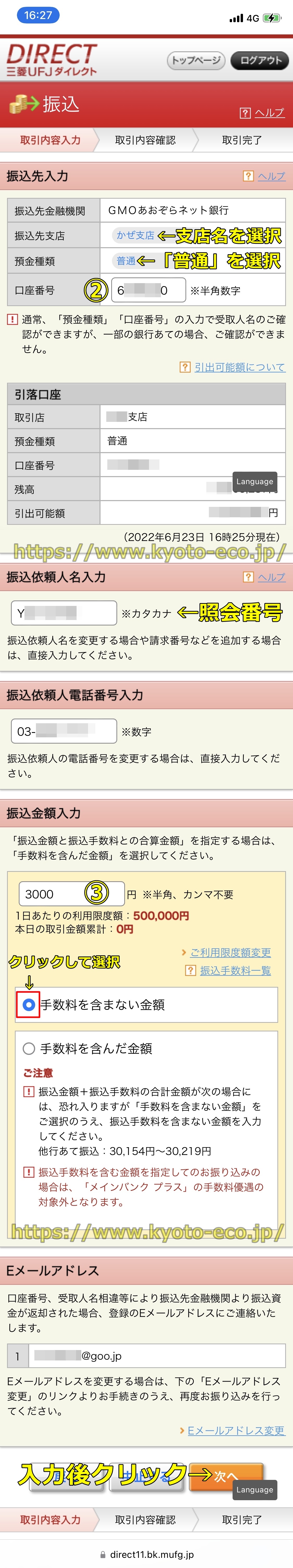 ラッキーニッキー
