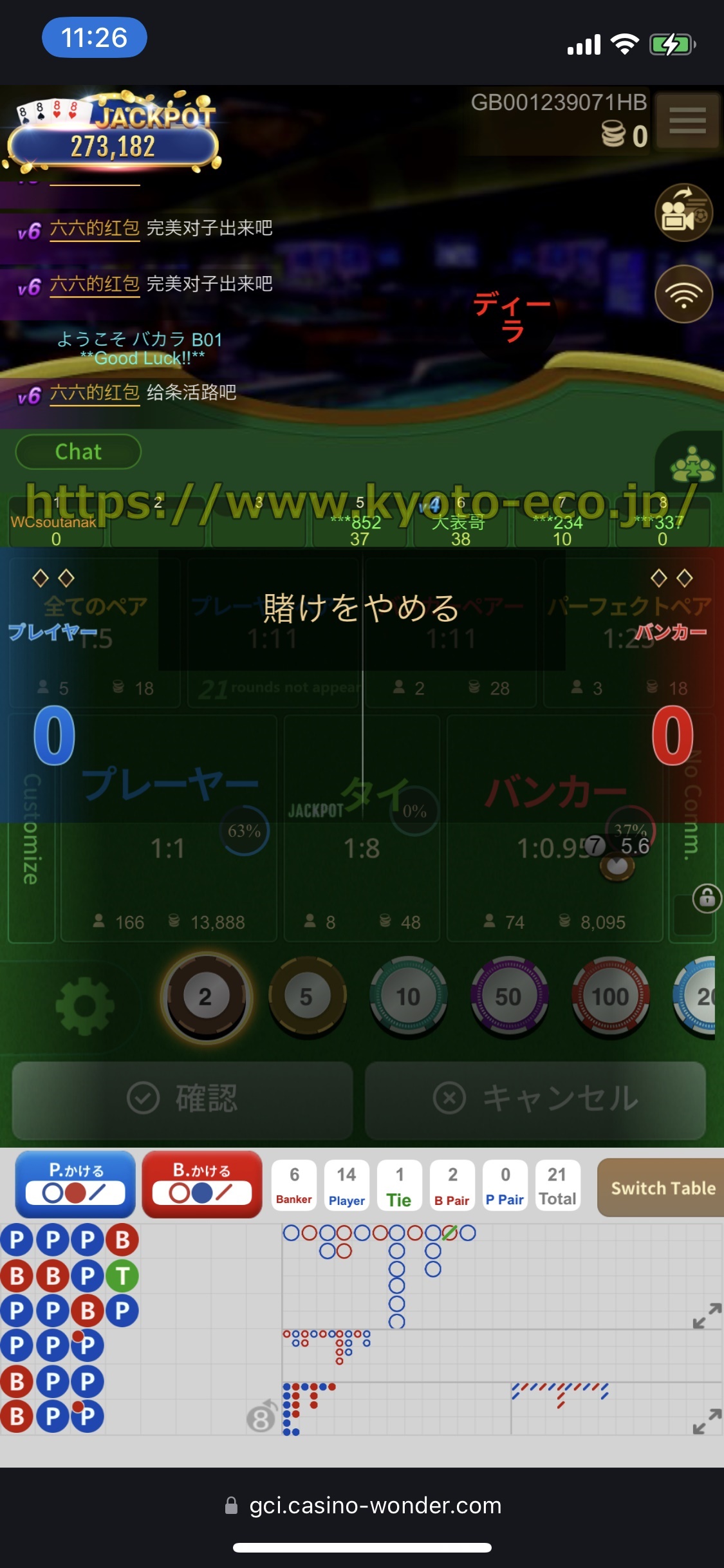 ミラクルカジノ