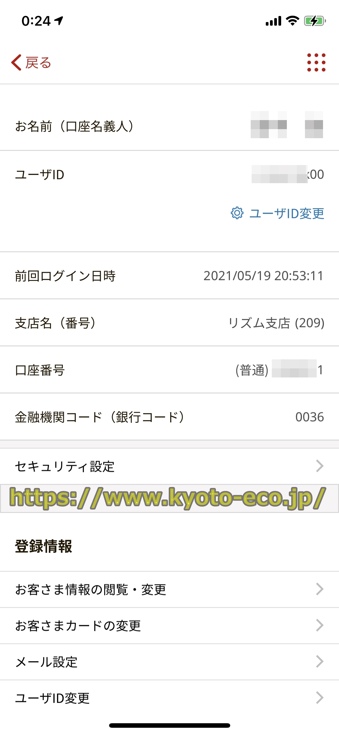 ミスティーノ