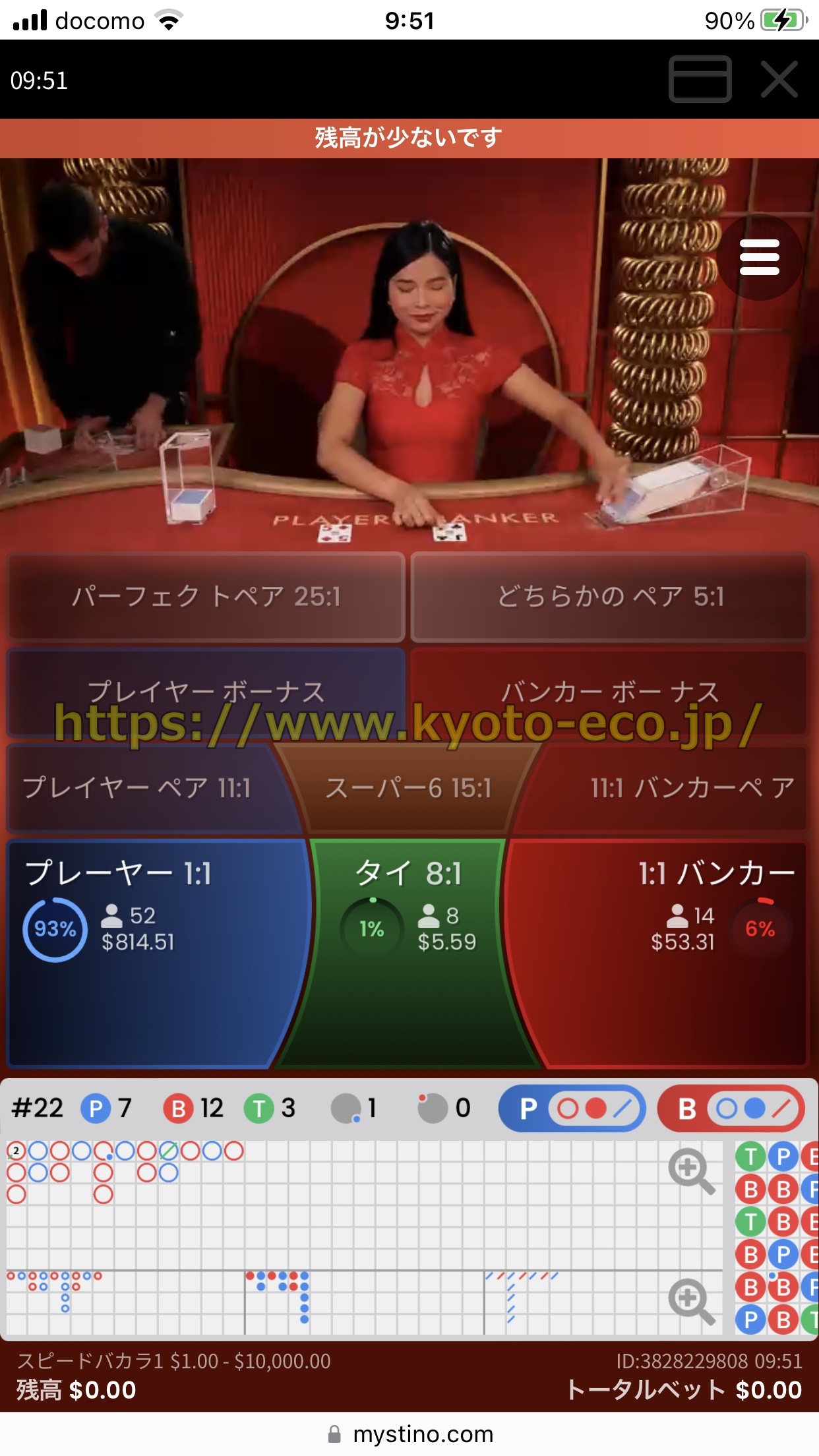 ミスティーノ