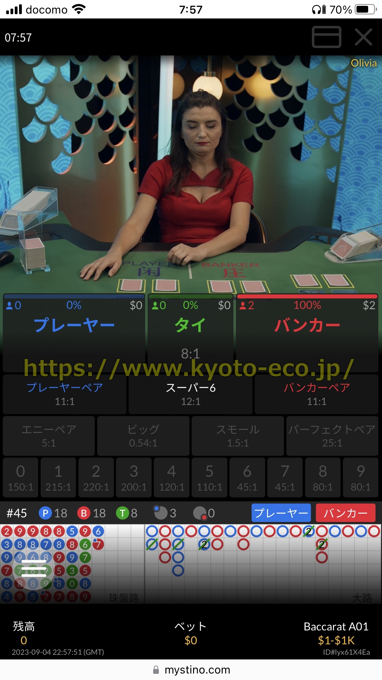 ミスティーノ