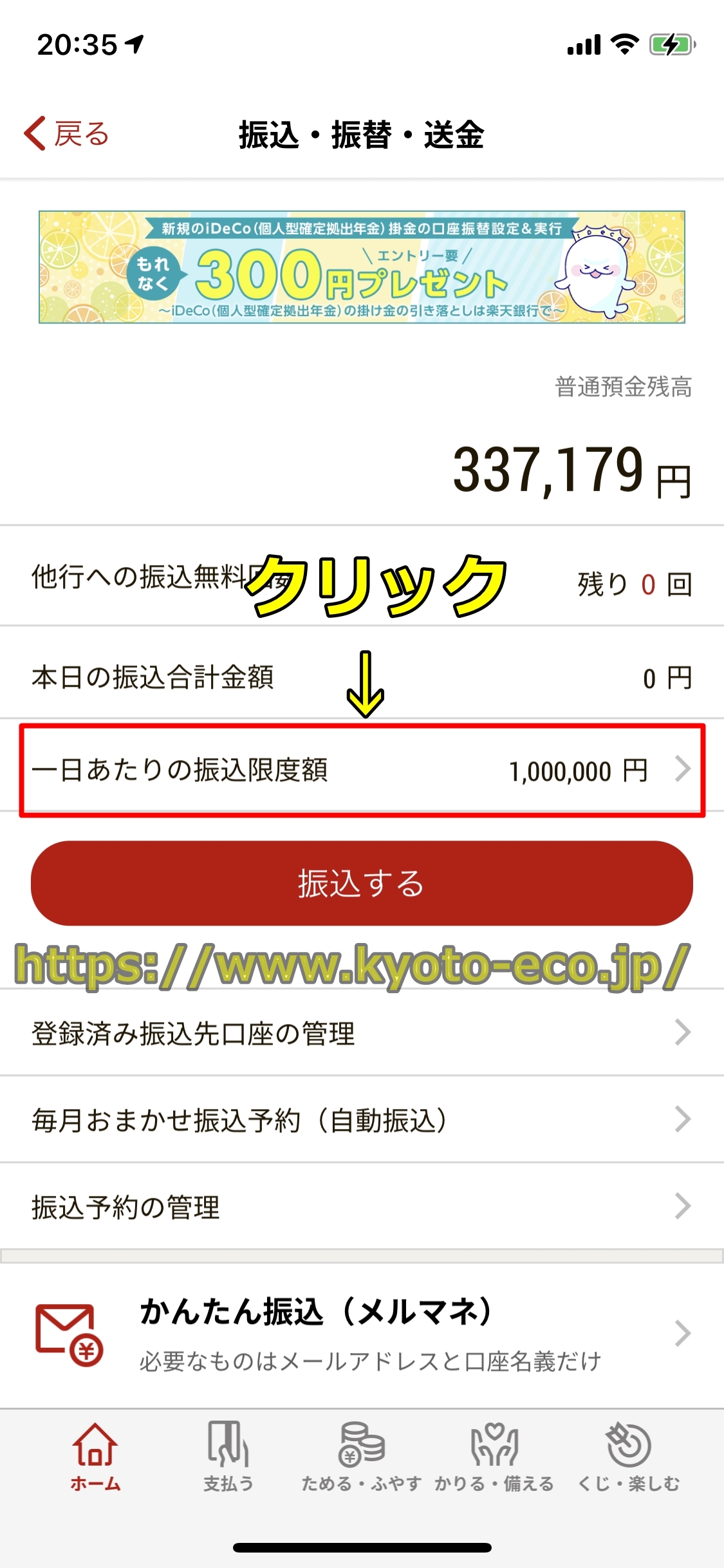 ギャンボラ