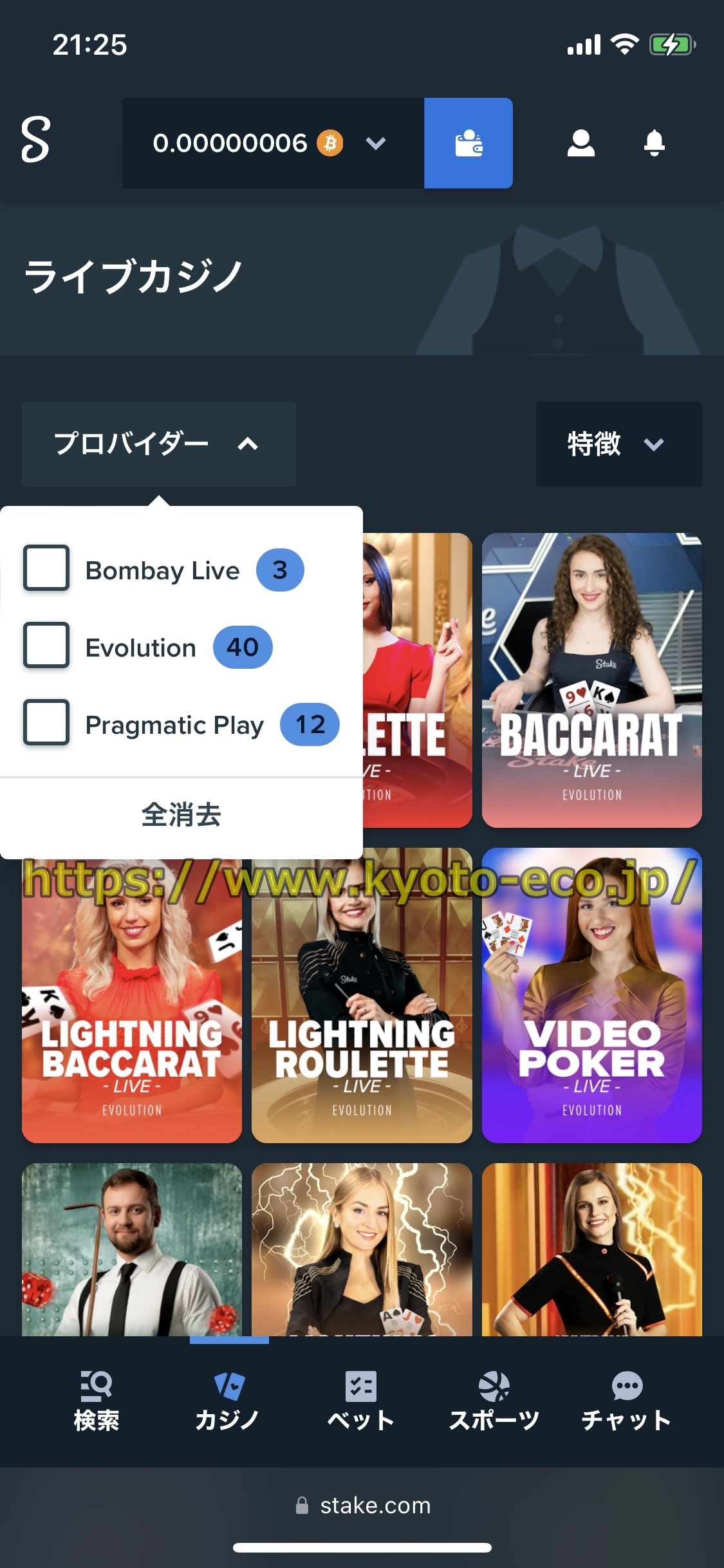 ステークカジノ