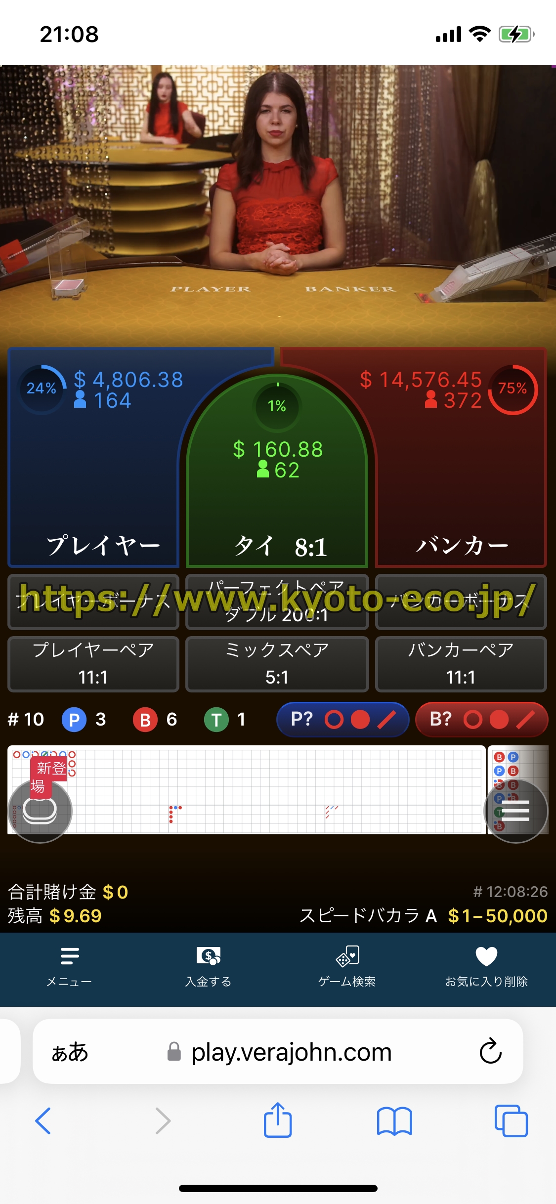 ベラジョンカジノ