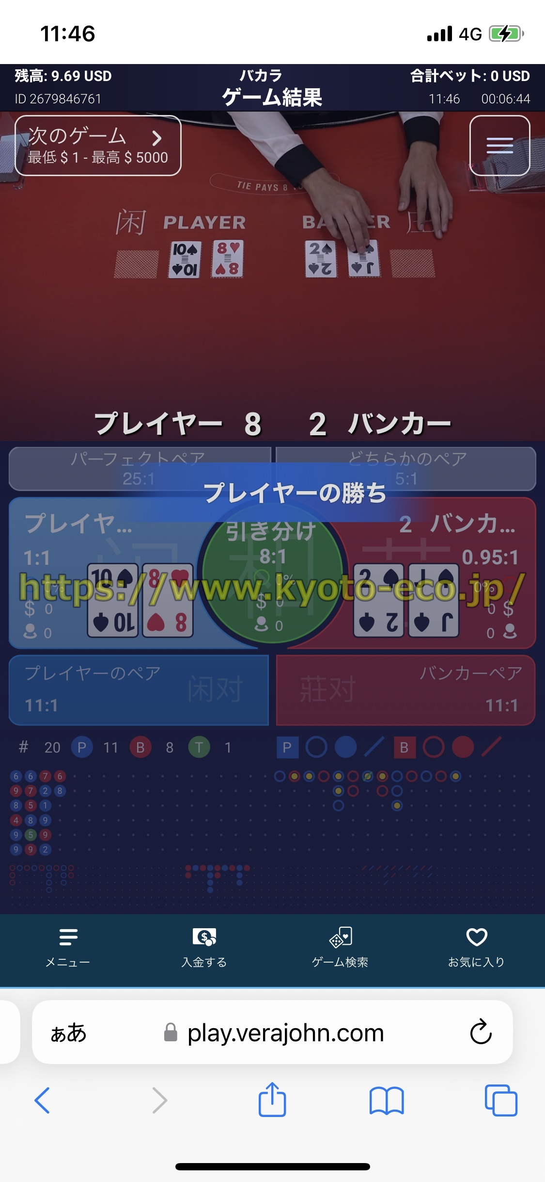 ベラジョンカジノ
