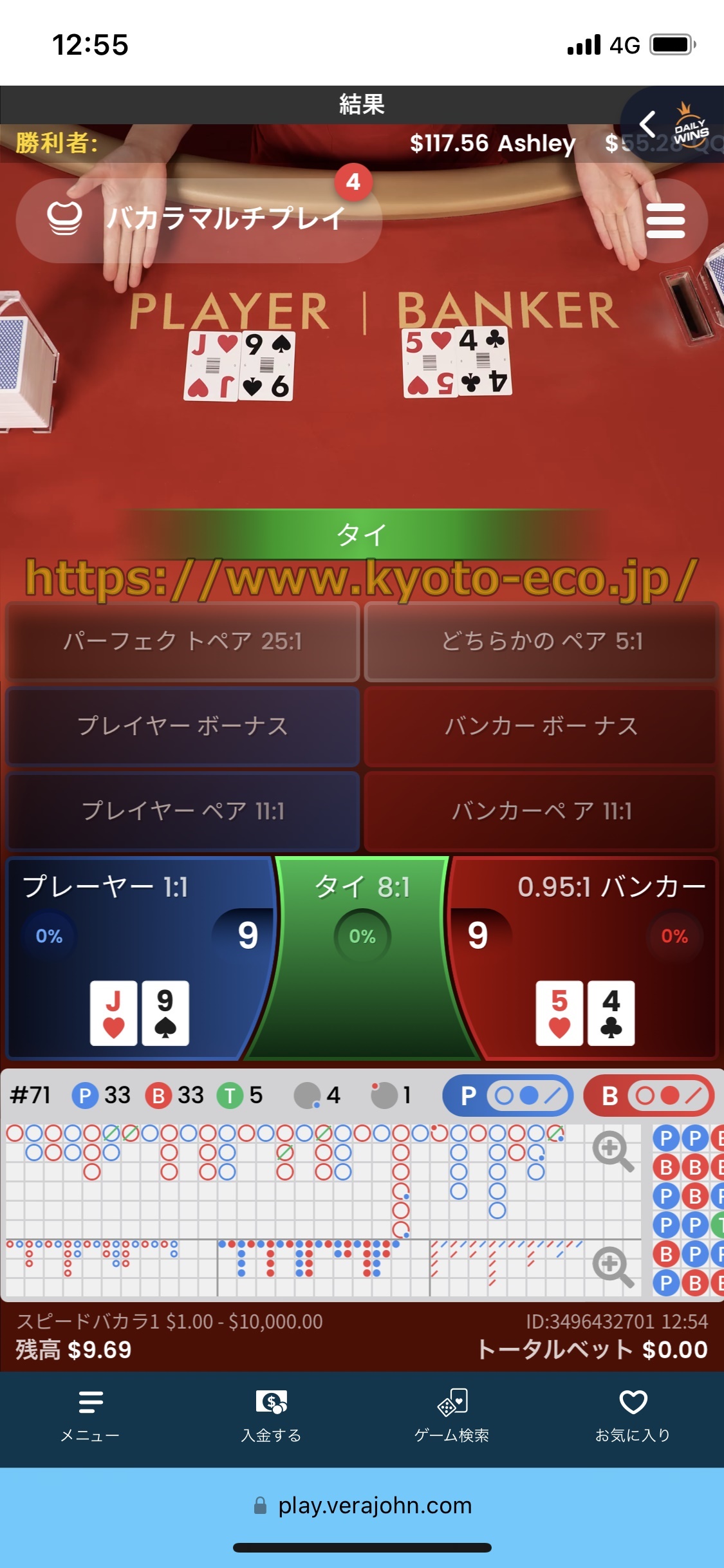ベラジョンカジノ
