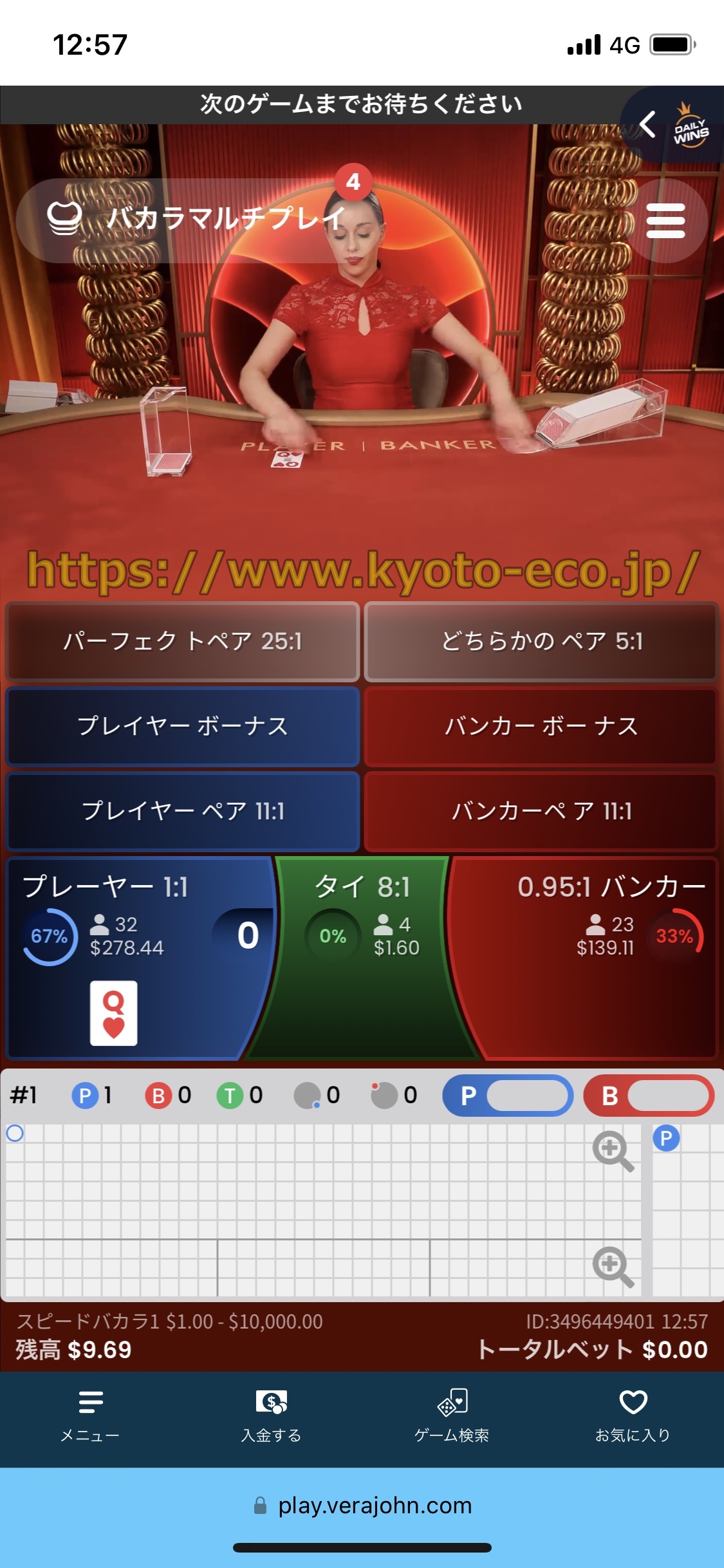 ベラジョンカジノ