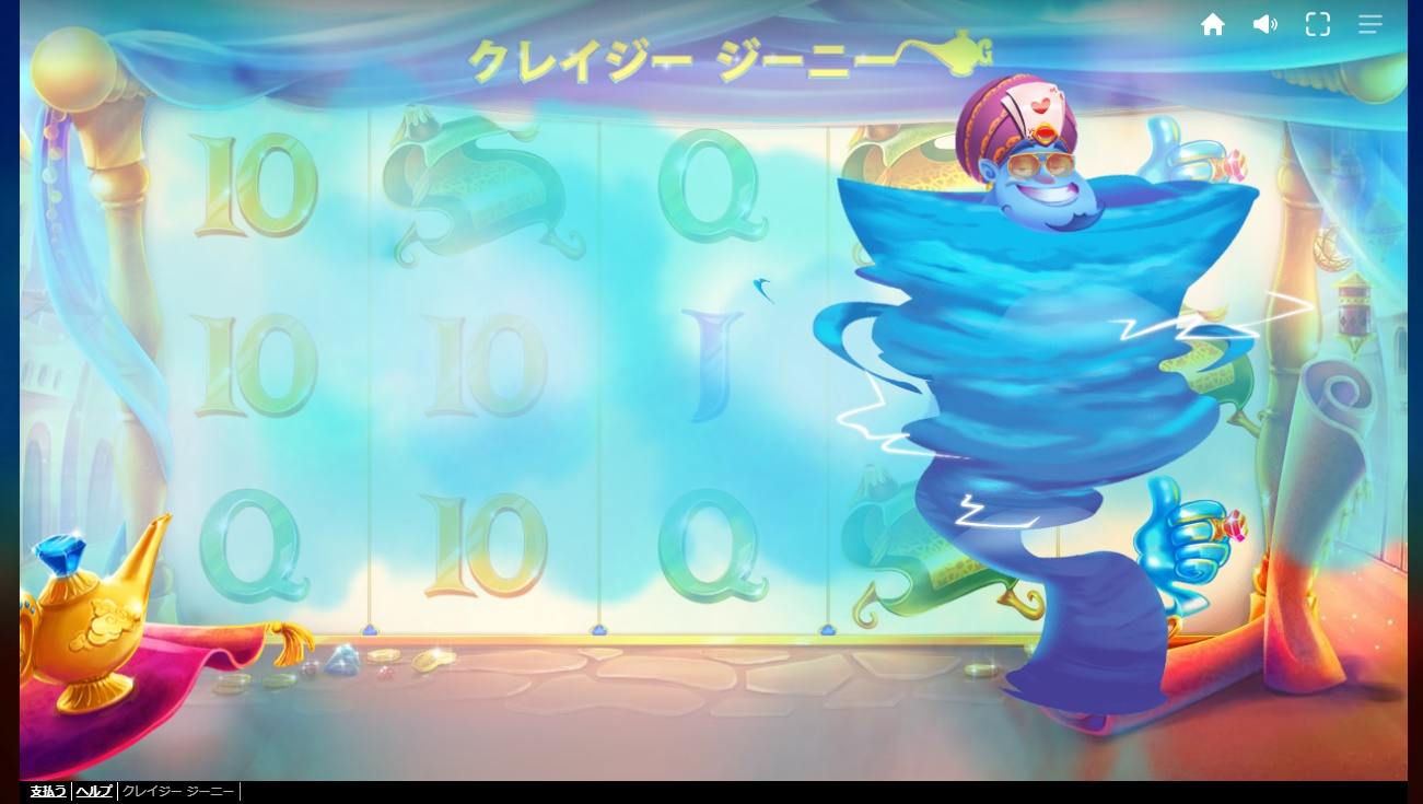 ワンダーカジノ