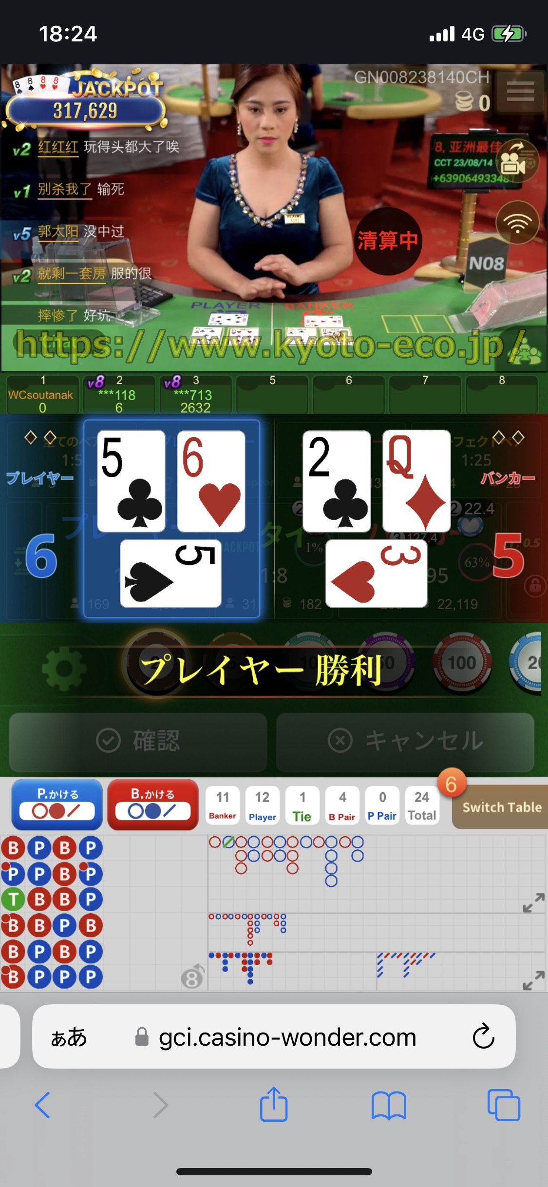 ワンダーカジノ