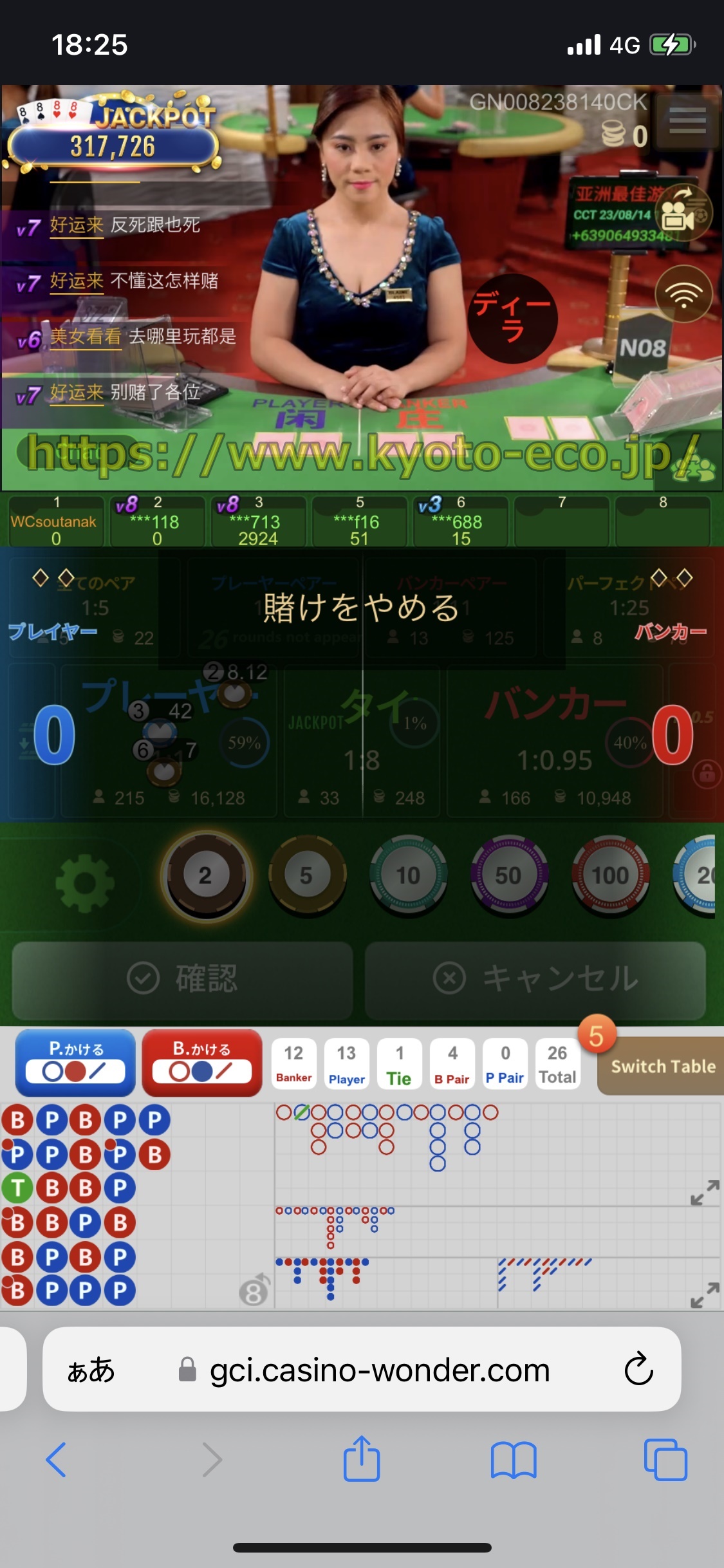ワンダーカジノ