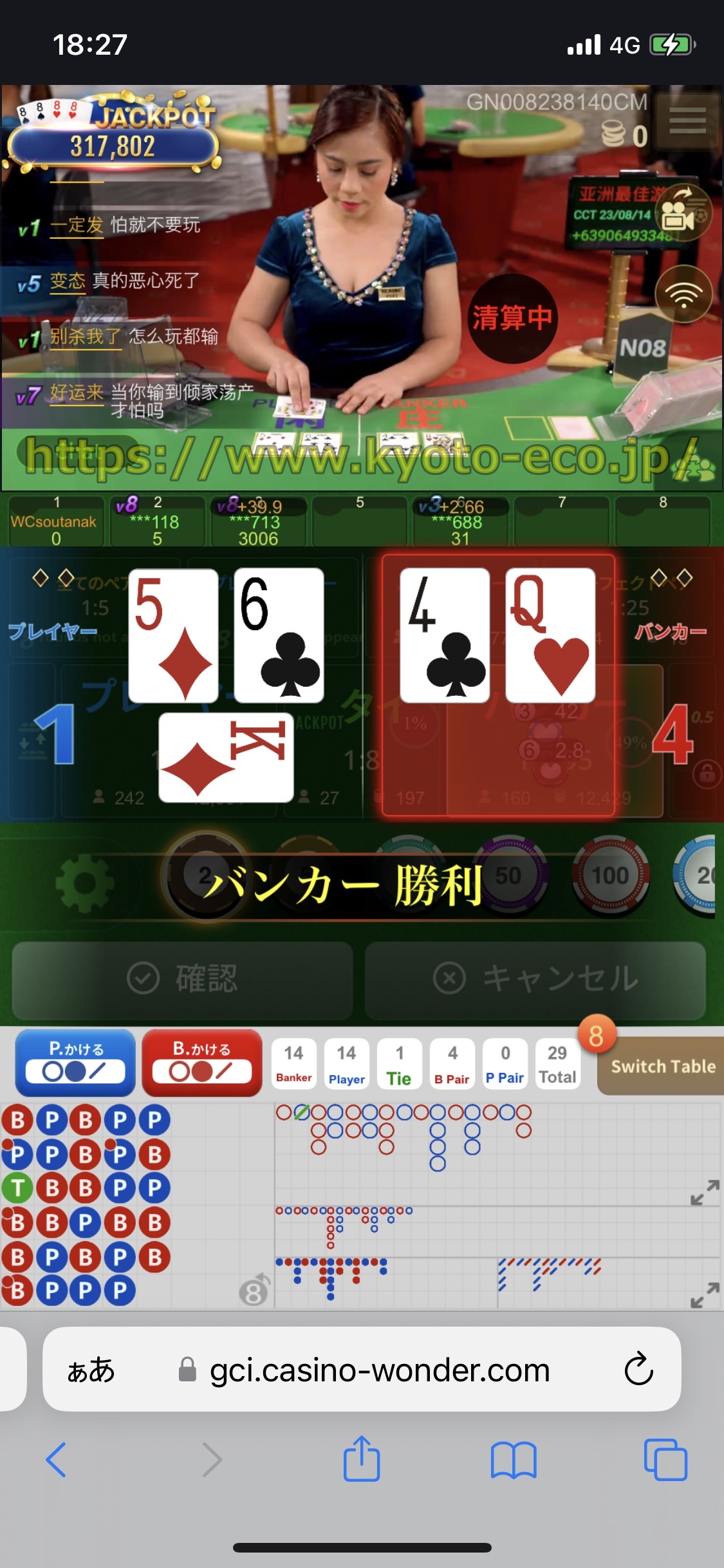 ワンダーカジノ
