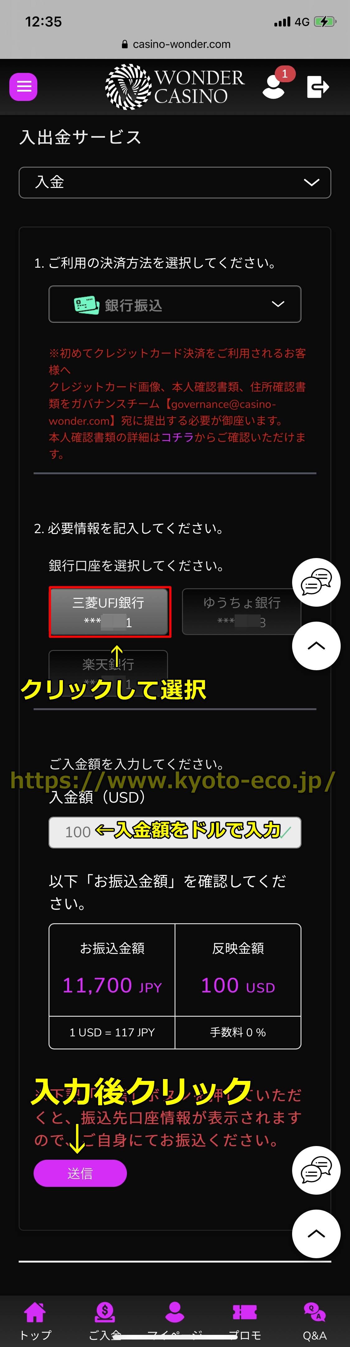 ワンダーカジノ