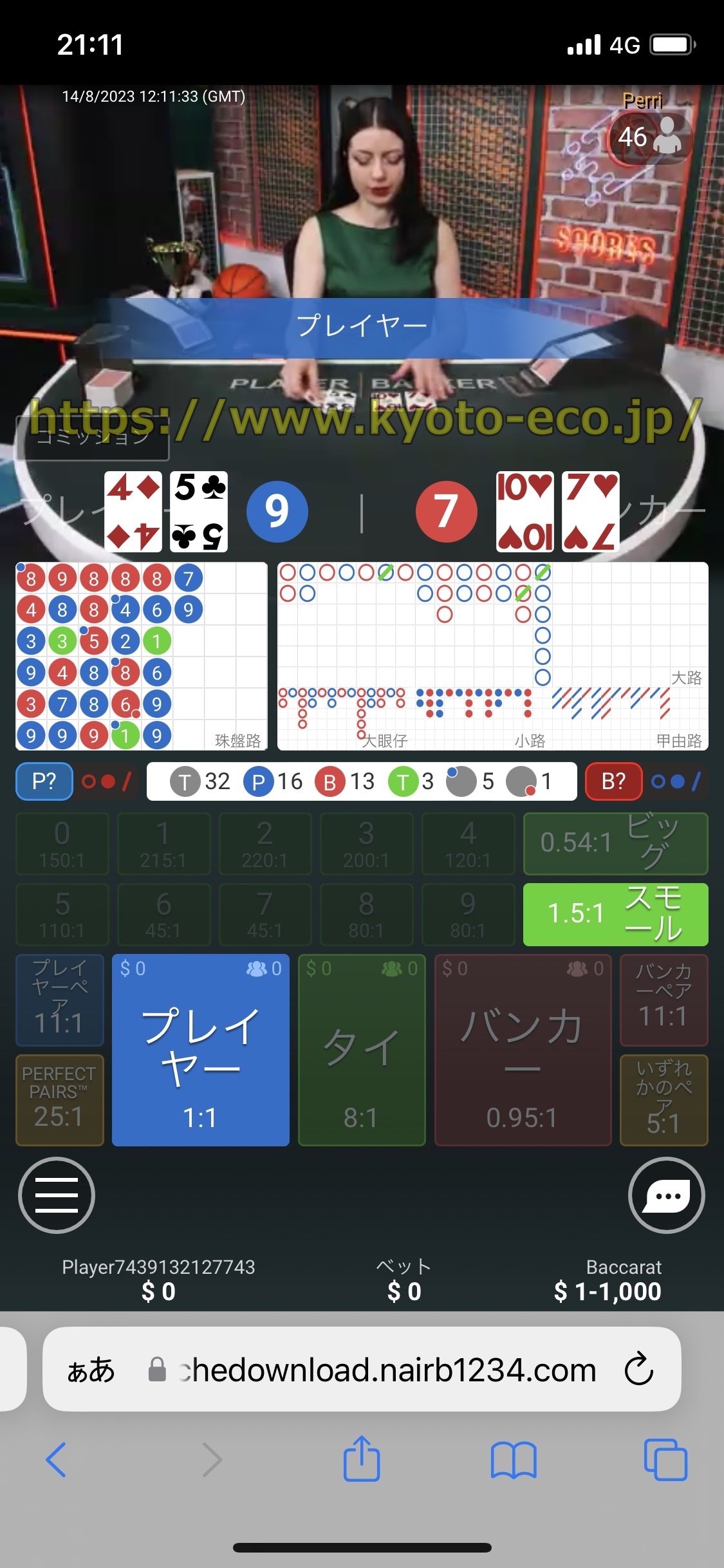 ワンダーカジノ