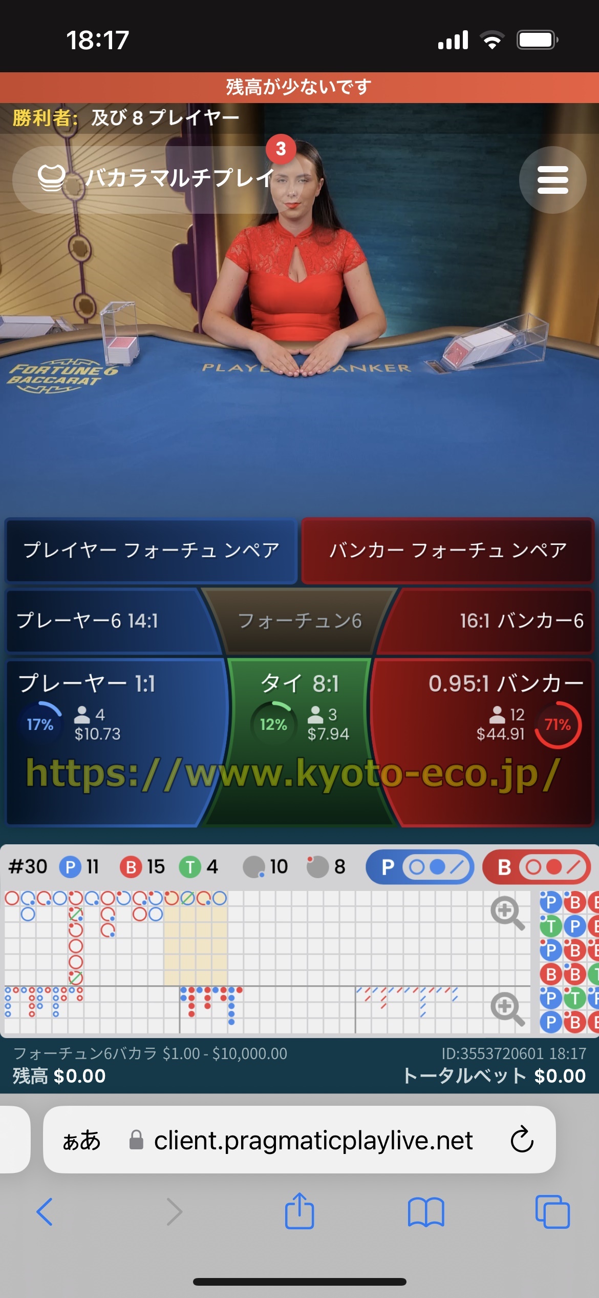 ワンダーカジノ