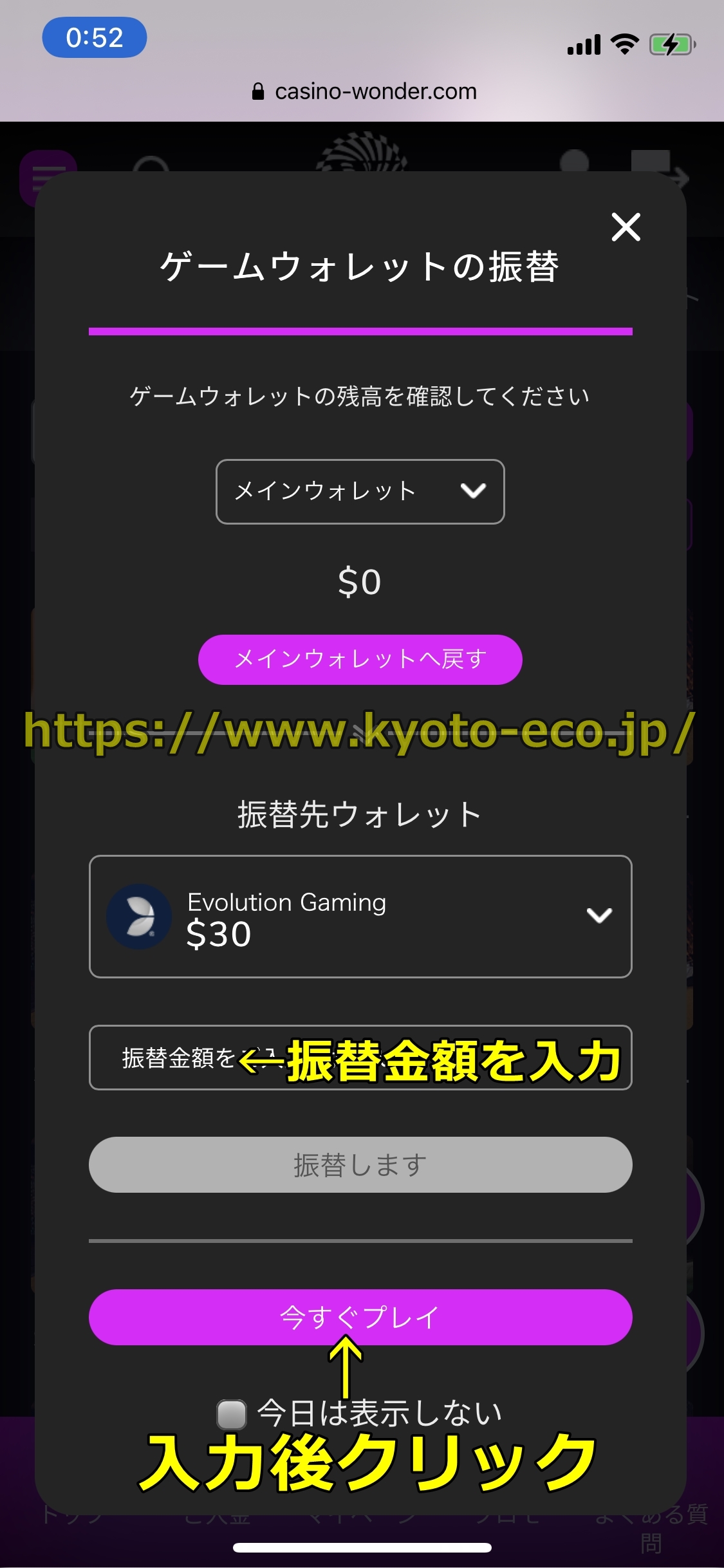 ワンダーカジノ