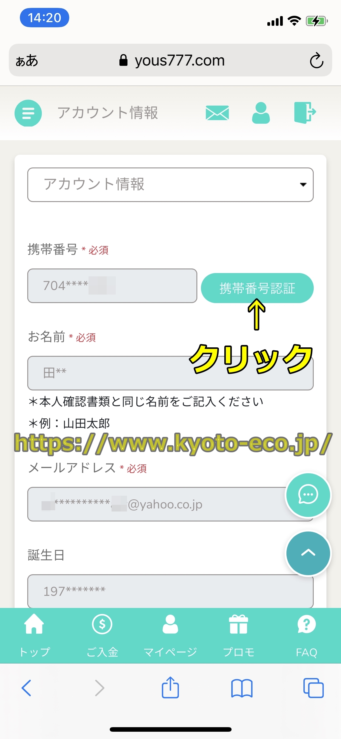ユースカジノ