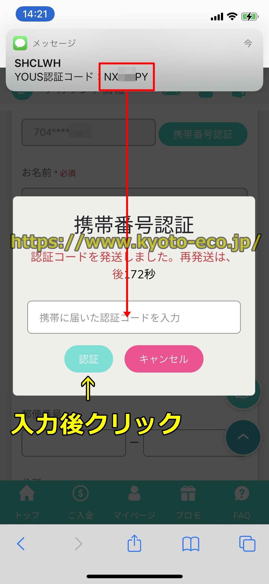 ユースカジノ