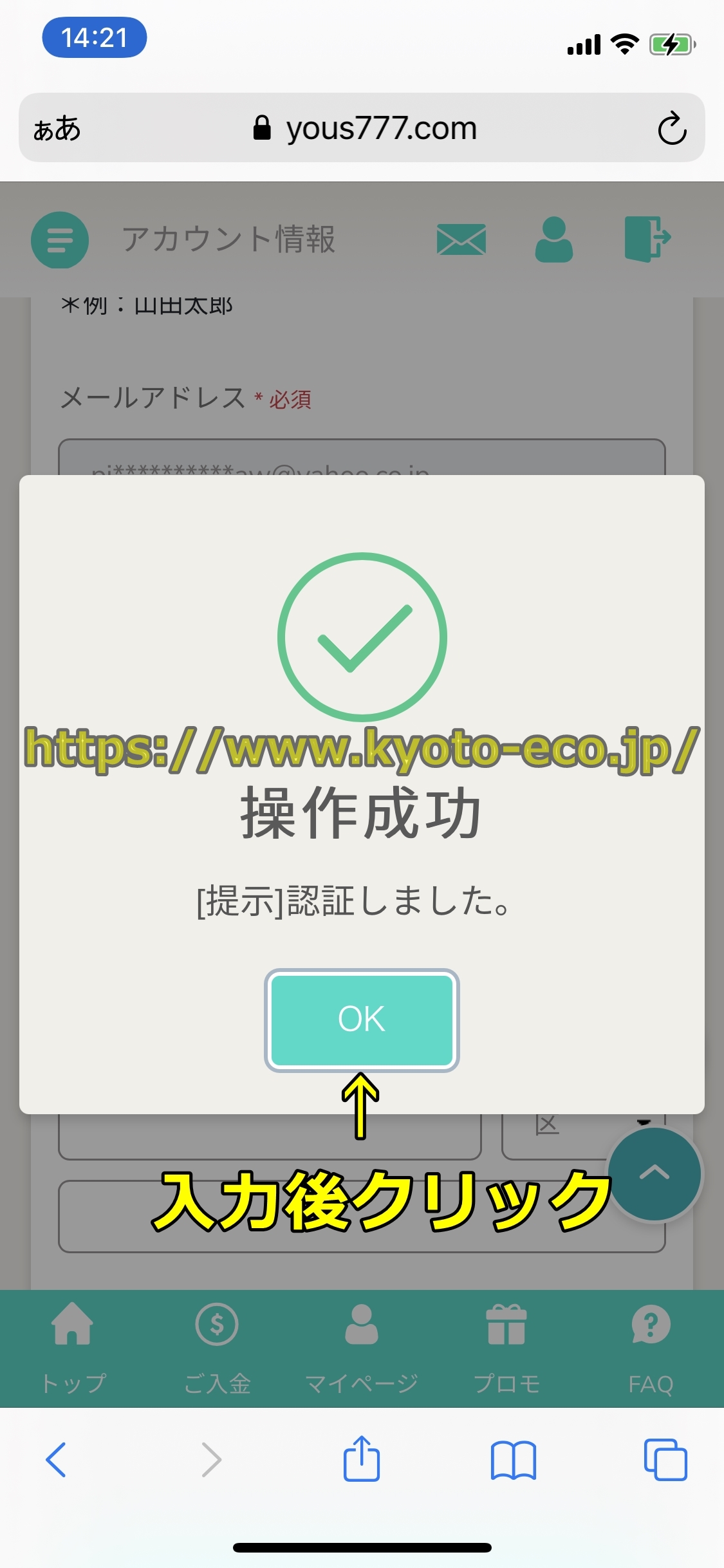 ユースカジノ