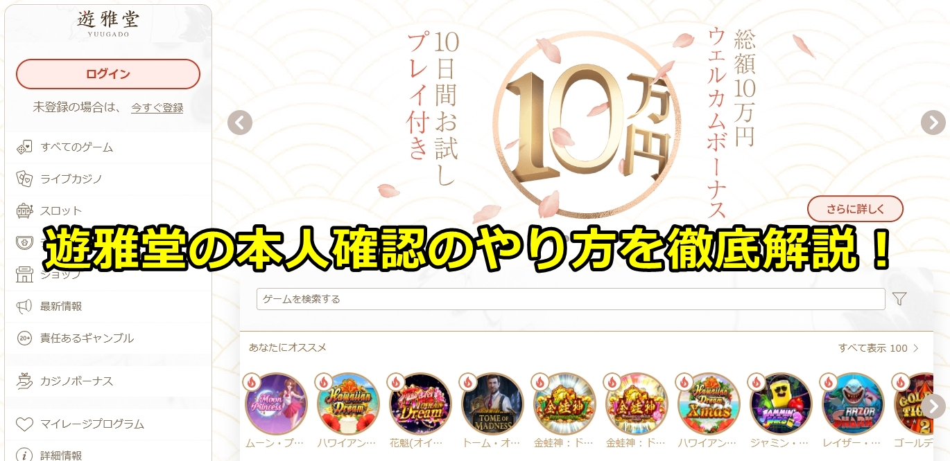遊雅堂
